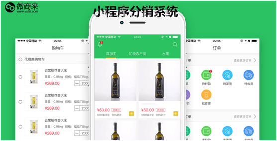 小程序分銷系統功能有哪些必不可缺的？