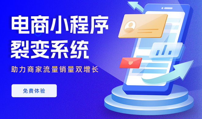 小程序商城怎么開發(fā)？