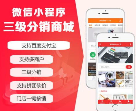 必看，微信分銷小程序的運營方法！