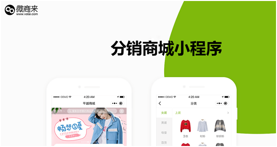小程序分銷系統靠哪些方法盈利呢？