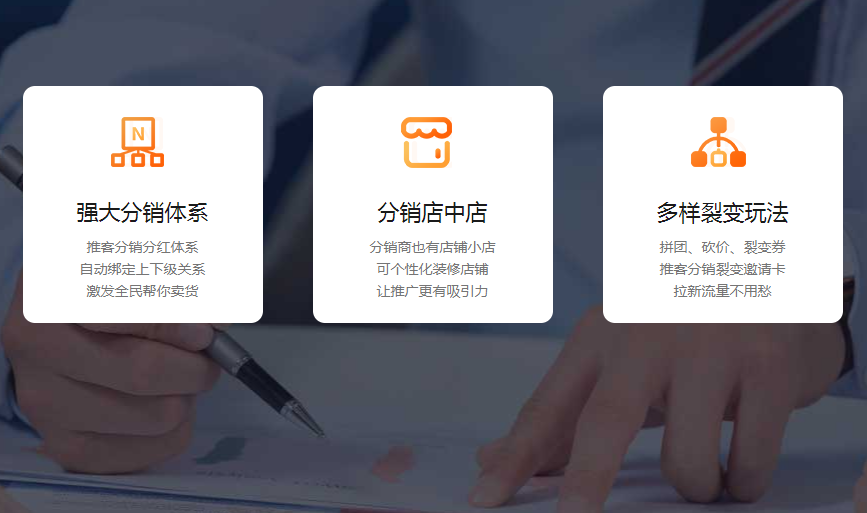 分銷裂變的商業模式有哪些？