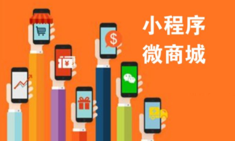 小程序商城如何吸客？方法分享！