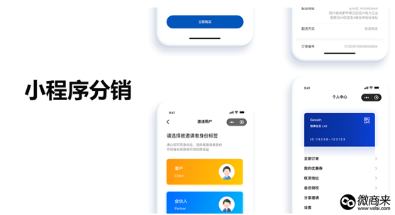 小程序分銷系統開發能滿足商家什么需求？