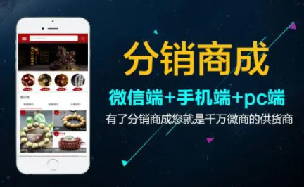 微信分銷(xiāo)商城系統(tǒng)的商業(yè)模式