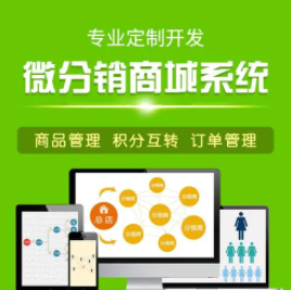 分銷(xiāo)商城系統(tǒng)帶來(lái)的便捷性