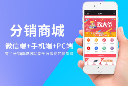 微信分銷(xiāo)商城怎么進(jìn)行搭建？