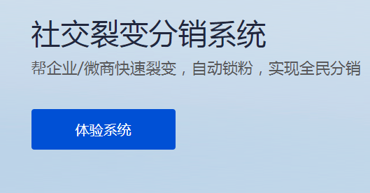 社交分銷如何實現全員帶貨？