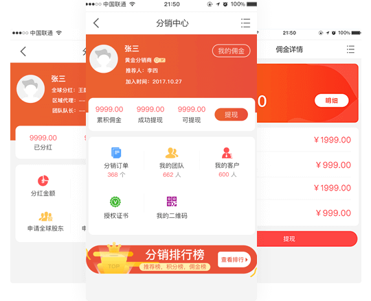 分銷(xiāo)商城